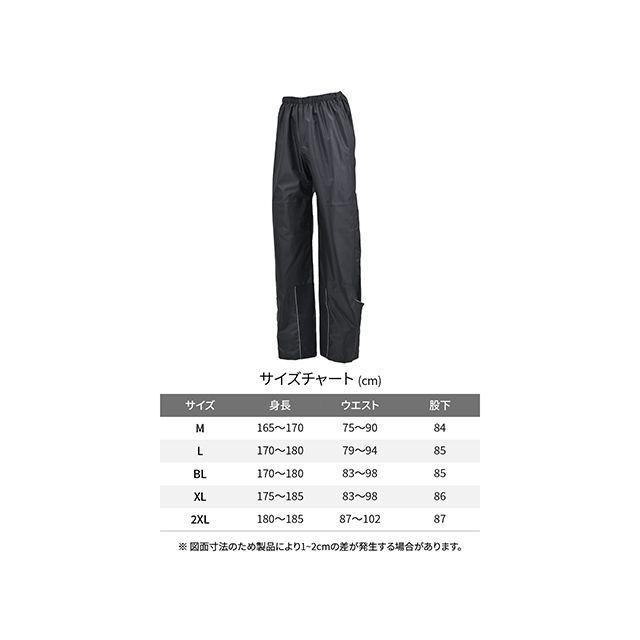 デイトナ DR-001 ハイパフォーマンスレインウエア パンツ（ブラック