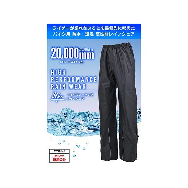 DAYTONA（バイク用品） デイトナ DR-001 ハイパフォーマンスレイン