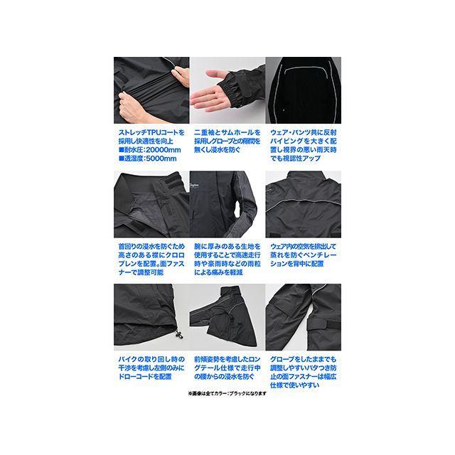 DAYTONA（バイク用品） デイトナ DR-001 ハイパフォーマンスレイン