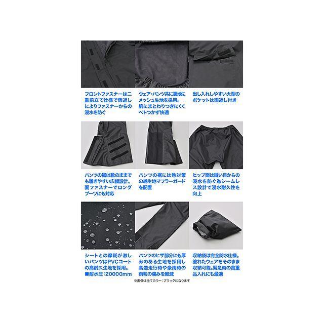 DAYTONA（バイク用品） デイトナ DR-001 ハイパフォーマンスレイン