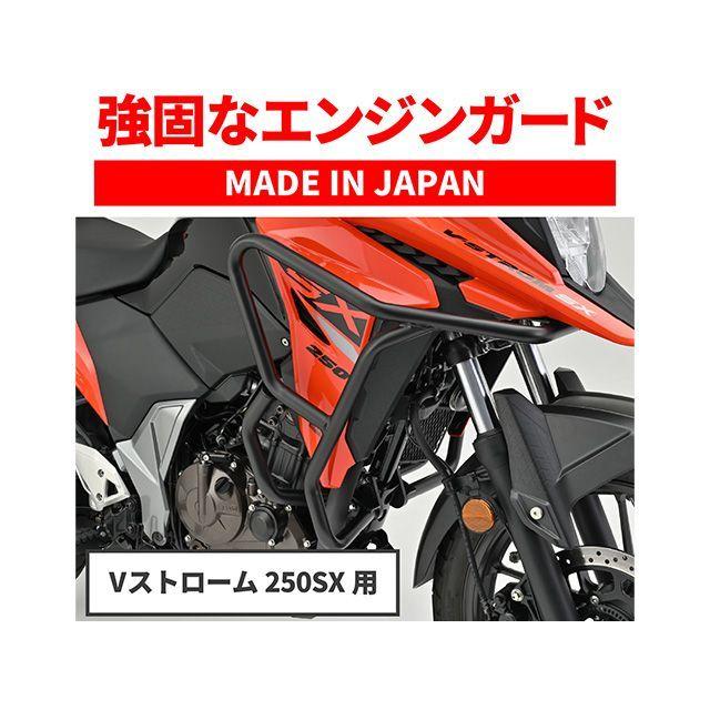 デイトナ V-Strom250SX パイプエンジンガード Vストローム250SX（23）Upper DAYTONA_2