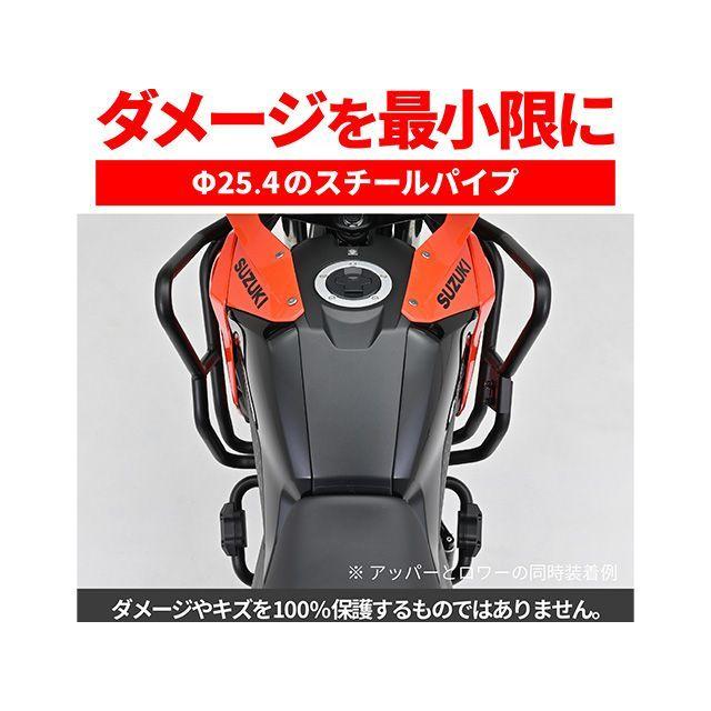 デイトナ V-Strom250SX パイプエンジンガード Vストローム250SX（23）Upper DAYTONA_4