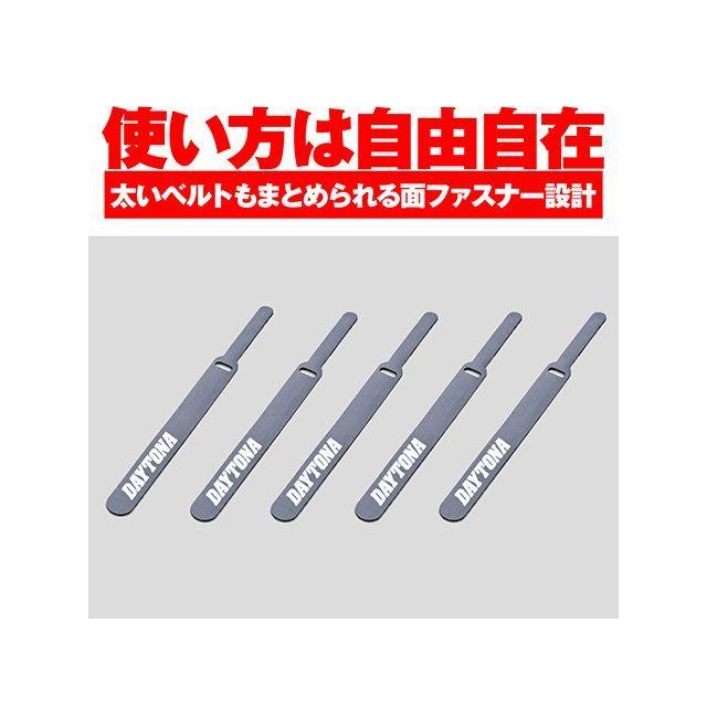 DAYTONA（デイトナ） ケーブルタイ5PCS DAYTONA : モトメガネYahoo!店