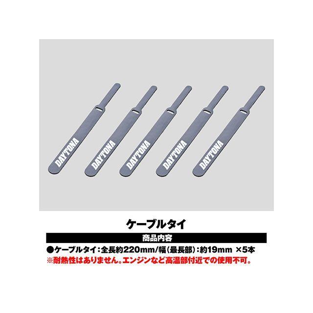 DAYTONA（デイトナ） ケーブルタイ5PCS DAYTONA : モトメガネYahoo!店