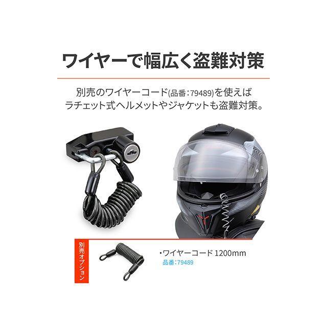 DAYTONA（デイトナ） CBR250RR ヘルメットホルダー CBR250RR DAYTONA