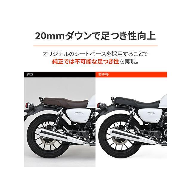 DAYTONA（デイトナ） GB350 GB350 S コージーシートCOMP シートベース