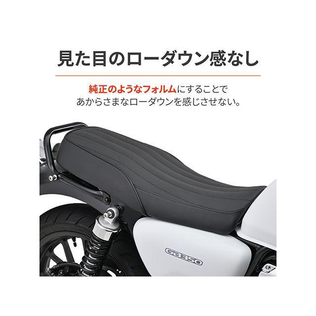DAYTONA（デイトナ） GB350 GB350 S コージーシートCOMP シートベース