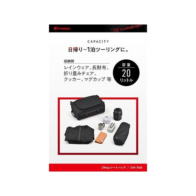 HenlyBegins（ヘンリービギンズ） DH-768 2WAYシート2 20L