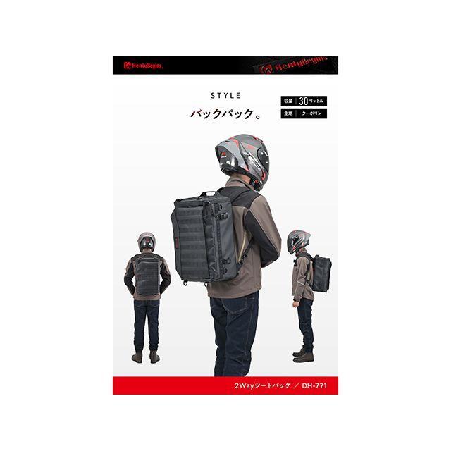 HenlyBegins ヘンリービギンズ DH-771 2WAYシート2 30L/ターポリン