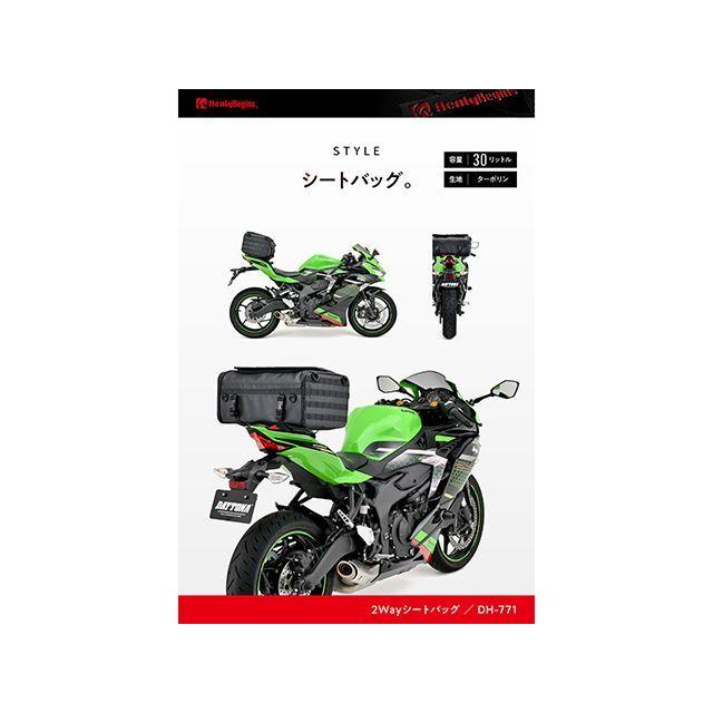 HenlyBegins ヘンリービギンズ DH-771 2WAYシート2 30L/ターポリン