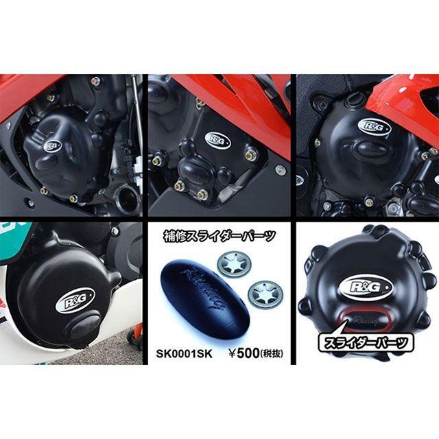 R＆G アールアンドジー DL1050 V-Strom/XT RACING エンジンケース