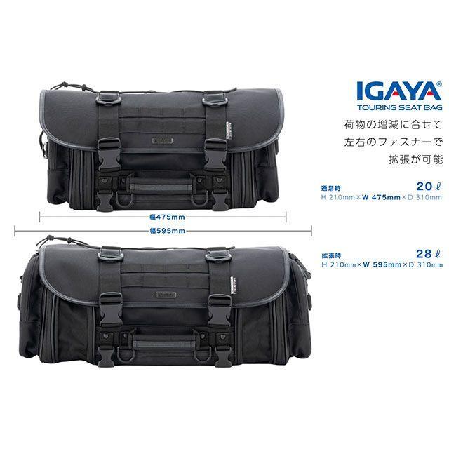 IGAYA イガヤ デイツーリングシートバッグ 20-28L（ブラック