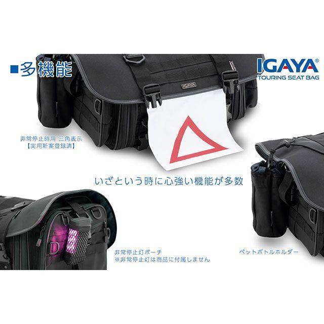 IGAYA イガヤ デイツーリングシートバッグ 20-28L（ブラック