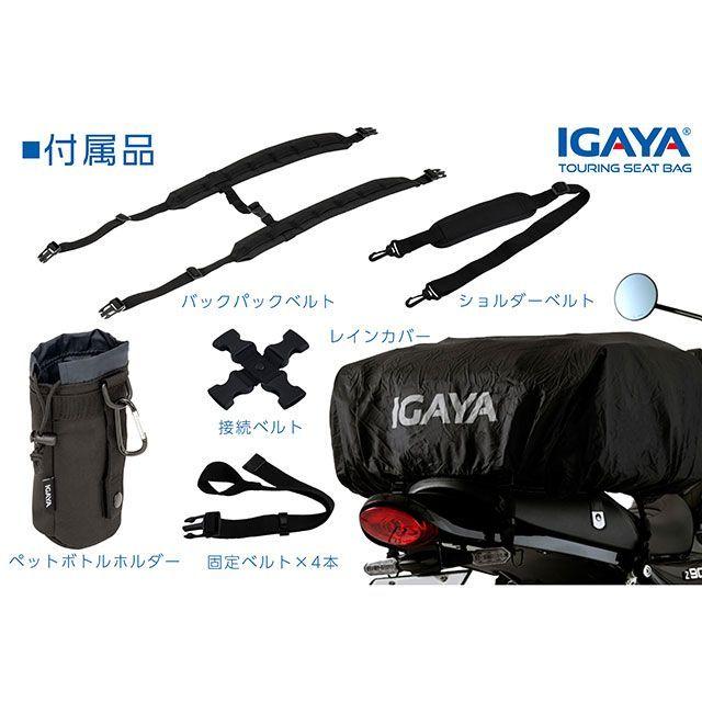 IGAYA イガヤ デイツーリングシートバッグ 20-28L（ブラック