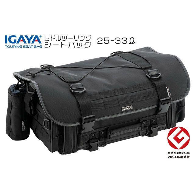 IGAYA イガヤ ミドルツーリングシートバッグ 25-33L（ブラック 