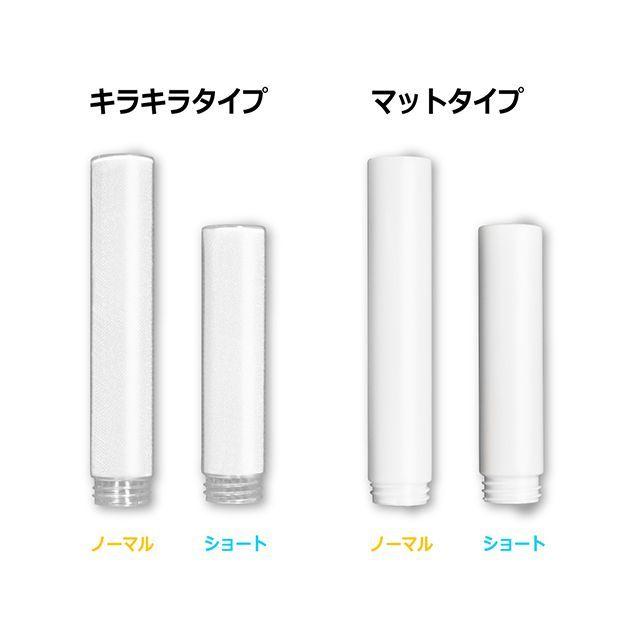 LUMICA（ルミカ） G29857 ルミエース2オメガ専用ノーマルチューブ