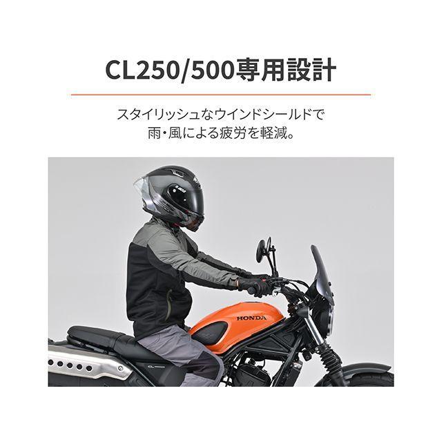 DAYTONA（デイトナ） ウインドシールドSS 車種別キット CL500/250