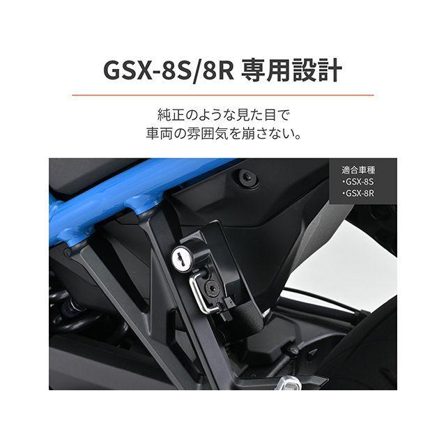 DAYTONA（デイトナ） GSX-8S GSX-8R ヘルメットホルダー GSX-8S、GSX