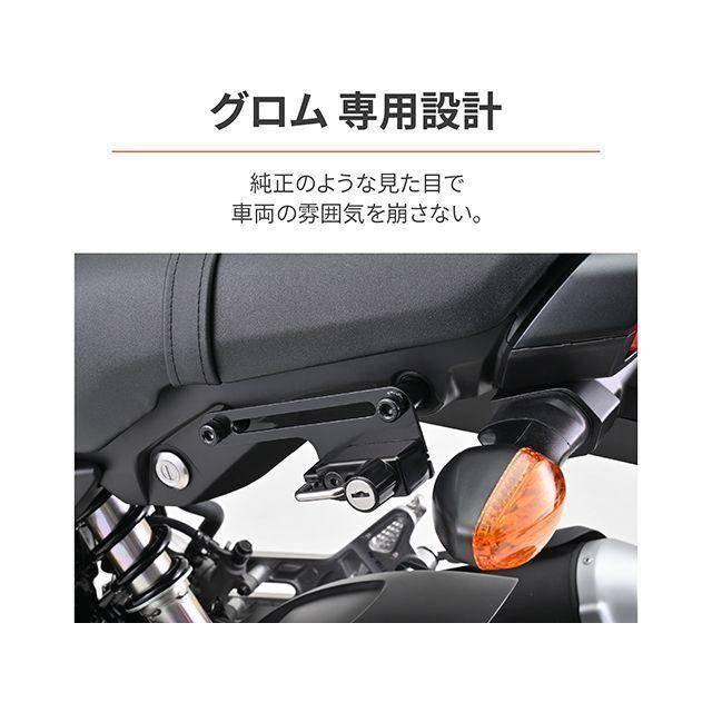DAYTONA（デイトナ） GROM ヘルメットホルダー GROM（21〜24
