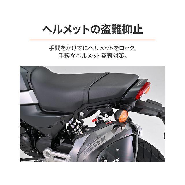 DAYTONA（デイトナ） GROM ヘルメットホルダー GROM（21〜24