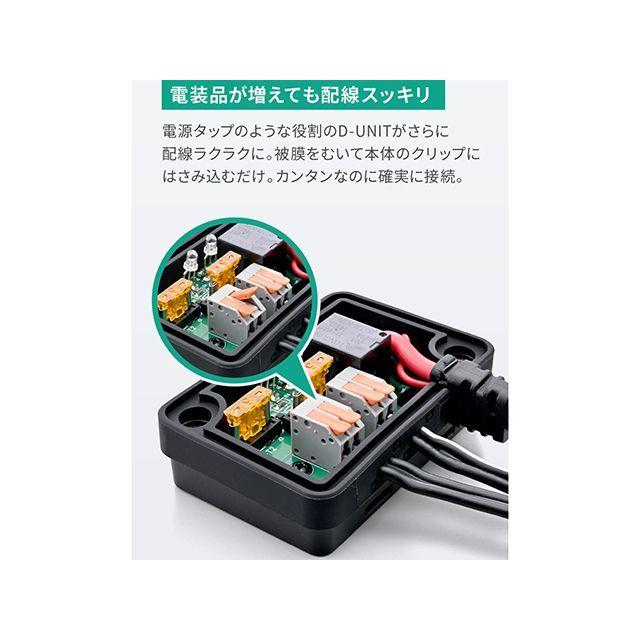 k様 DAYTONA（デイトナ） アクセサリー電源ユニット D-UNIT EASY DAYTONA