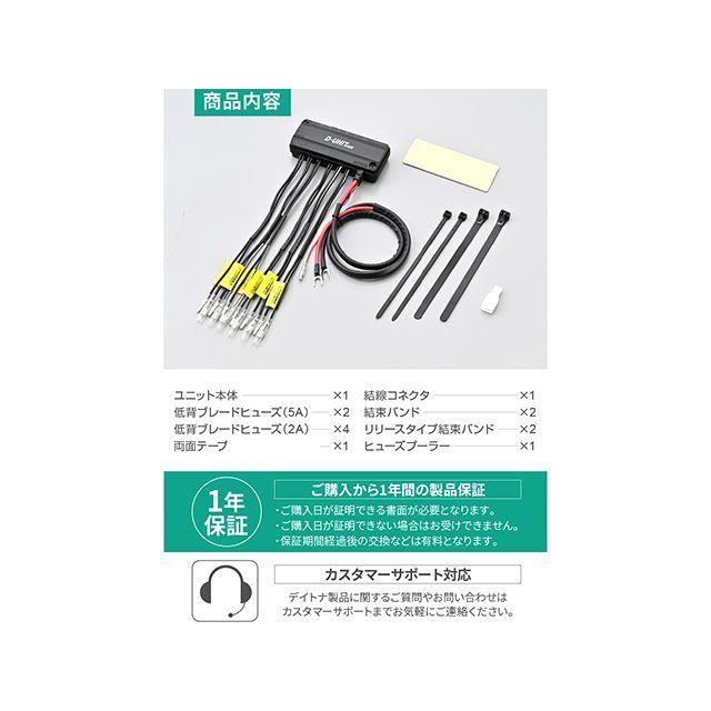 DAYTONA（デイトナ） アクセサリー電源ユニット D-UNIT EASY DAYTONA