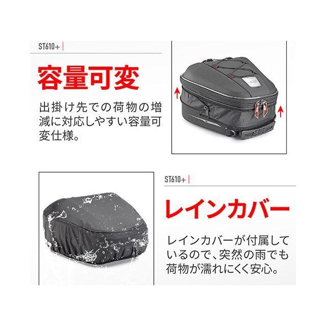 GIVI（ジビ） ST610＋ タンクロックバッグ 6L GIVI : モトメガネYahoo