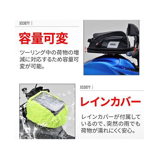 GIVI（ジビ） XS307Y タンクロックバッグ : モトメガネYahoo!店 - 通販