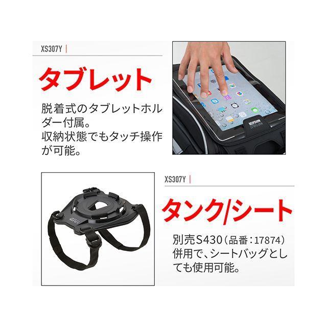 GIVI（ジビ） XS307Y タンクロックバッグ : モトメガネYahoo!店 - 通販