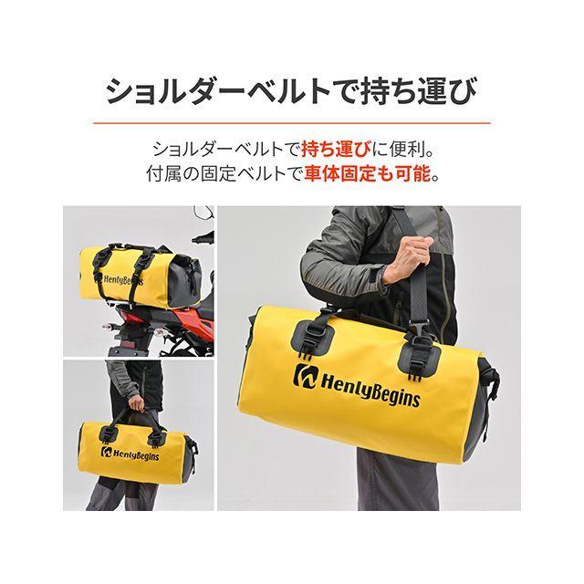 HenlyBegins（ヘンリービギンズ） DH-772 防水シートバッグ40L