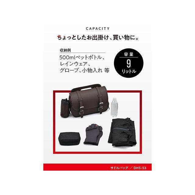 HenlyBegins（ヘンリービギンズ） DHS-53 サドルバッグ9L（ブラウン
