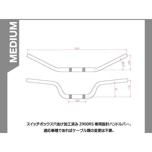 ハーディ 汎用 アルミテーパーハンドルバーMEDIUM Z900RS（ゴールド