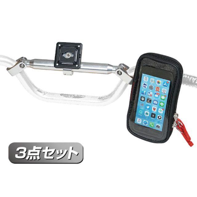 ハーディ 汎用 モバイルマウントセット ブレースタイプ カラー