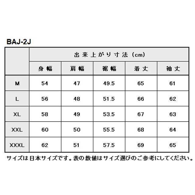 BATES（ベイツ） 2024-2025秋冬モデル BAJ-2J レザージャケット