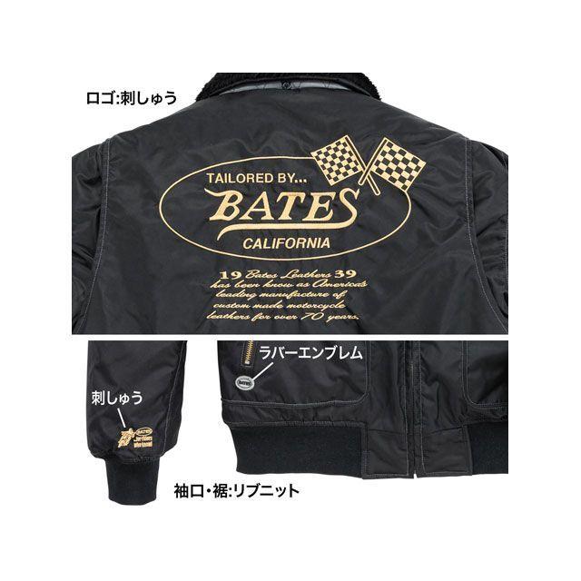BATES（ベイツ） SA-N2453 ナイロンジャケット（セージグリーン