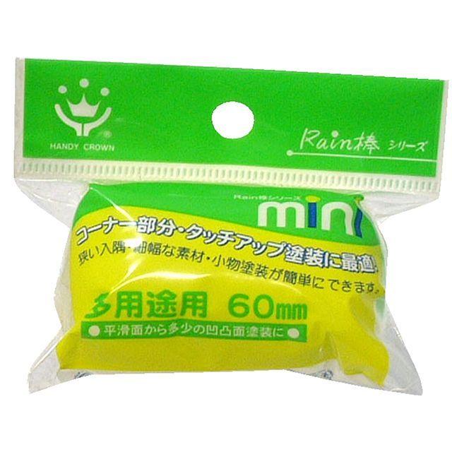 HANDY CROWN ハンディクラウン Rain棒 ミニローラースペア 多用途用
