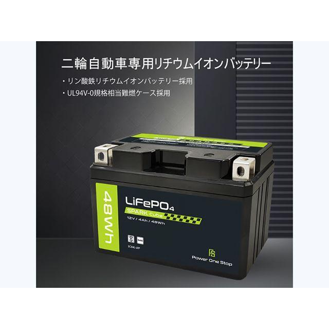パワーワンストップ 汎用 リチウムイオンバッテリー 48Wh Power One