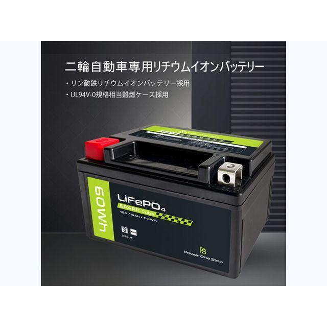 専用 パワーワンストップ 汎用 リチウムイオンバッテリー 60Wh Power One