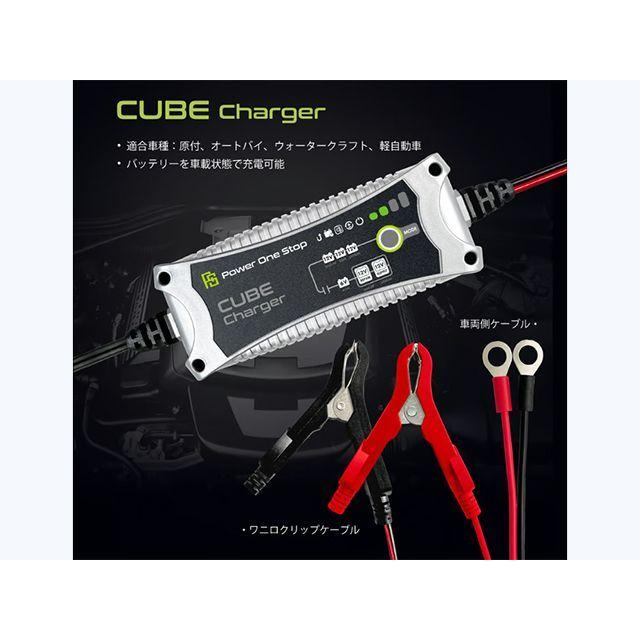 パワーワンストップ 汎用 バッテリー充電器 Power One Stop
