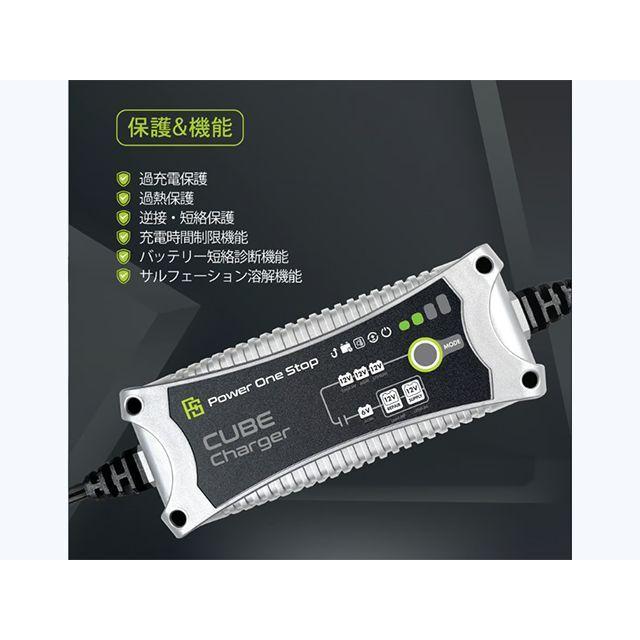 【専用出品】④ パワーワンストップ 汎用 バッテリー充電器 Power One Stop
