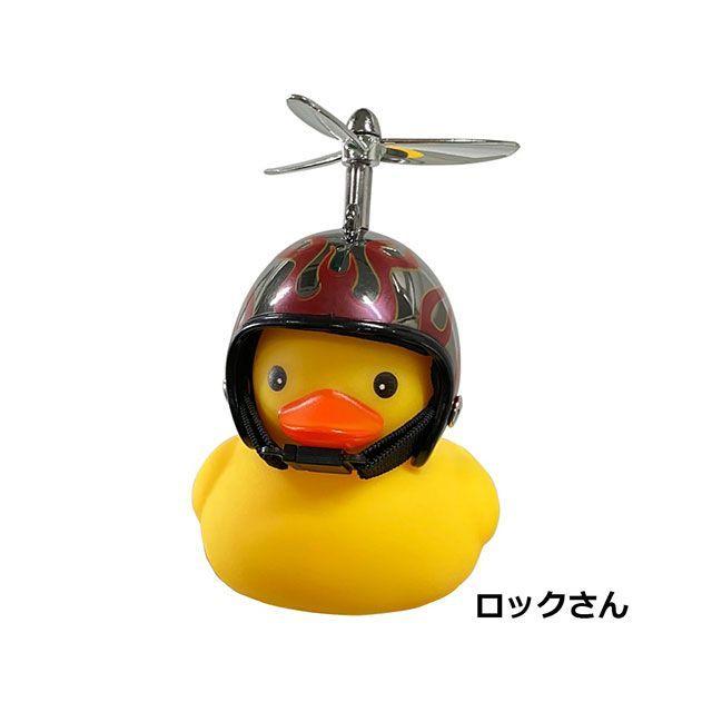 アサヒサイクル（自転車） GO！GO！DUCK！ロックさん（ライト＋ホーン