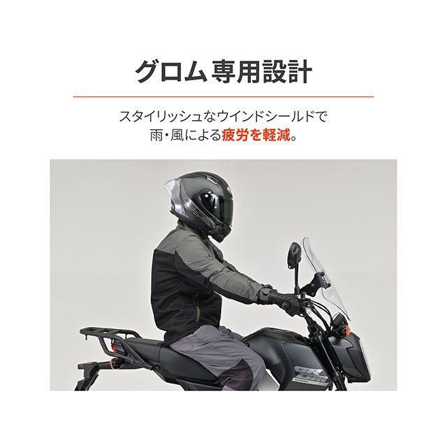 DAYTONA（デイトナ） GROM ウインドシールドRS：GROM/JC92（クリアー