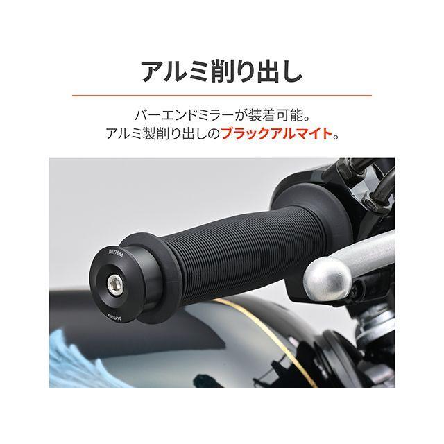 DAYTONA（バイク用品） デイトナ ハンドル内径φ14〜φ19 バーエンド