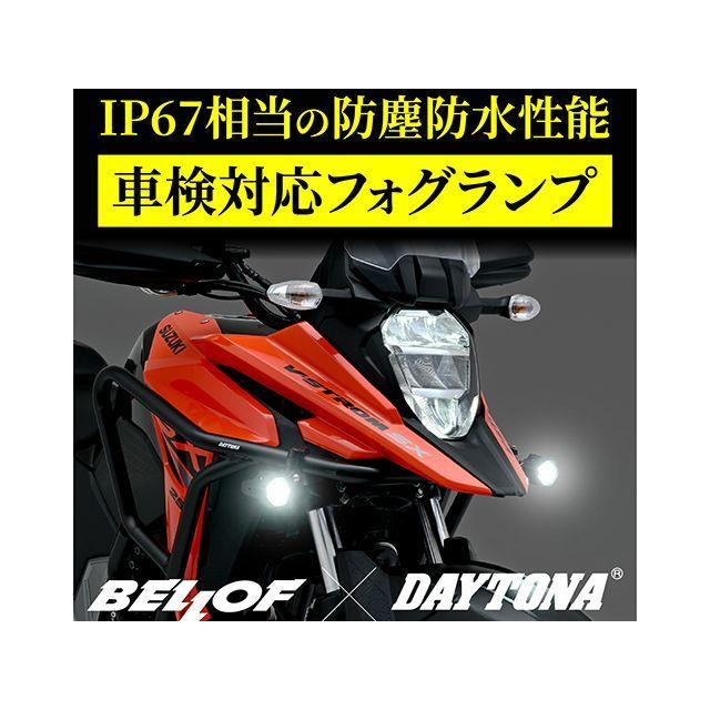 デイトナ プレシャスレイLED FOGランプ スモール DAYTONA_1
