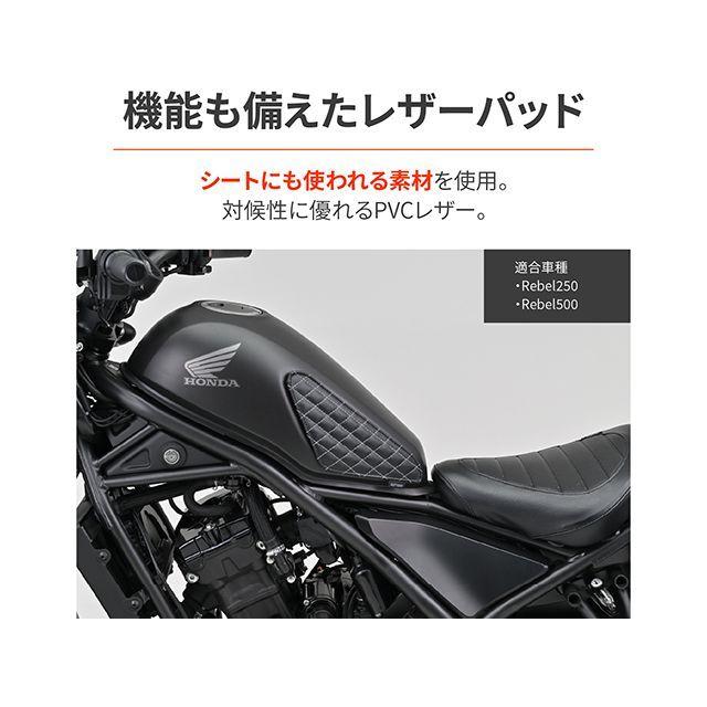 DAYTONA（デイトナ） レザーニーグリップパッド レブル（ブラック