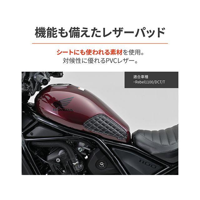 のんさん専用 DAYTONA（デイトナ） レザーニーグリップパッド レブル11（ブラック