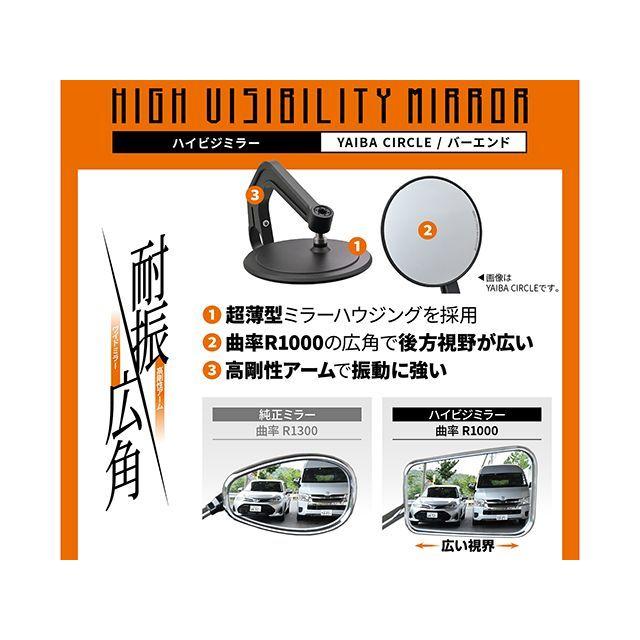 【本日だけさらに値下げ】 DAYTONA（バイク用品） デイトナ BEミラーYAIBA CIRCLE