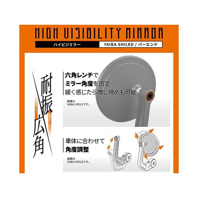 DAYTONA（デイトナ） BEミラーYAIBA SHIELD（コントラストカット