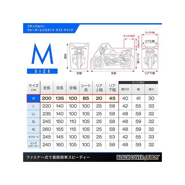 DAYTONA（バイク用品） デイトナ ブラックカバーウォーターレジスタ