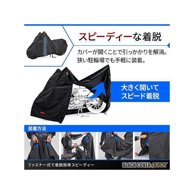 デイトナ ブラックカバーウォーターレジスタント ライト/クイック サイズ 4L DAYTONAの画像
